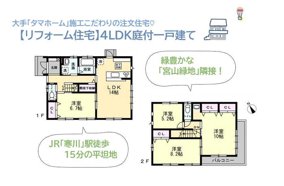 間取り：314002702931