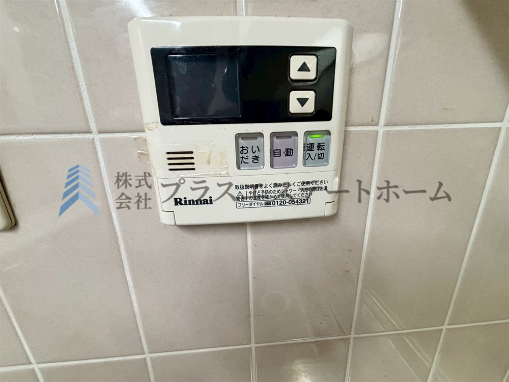 オートバス♪お出かけ前のセットで帰宅後すぐに入浴いただけます♪