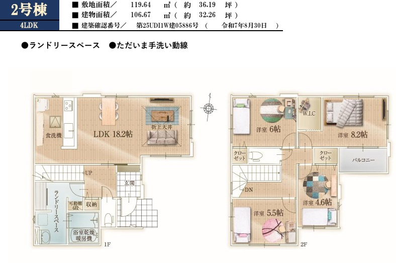 間取り：312001196843