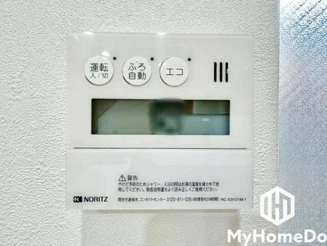 リビングでくつろぎながら、バスタイムの準備もおまかせ。
