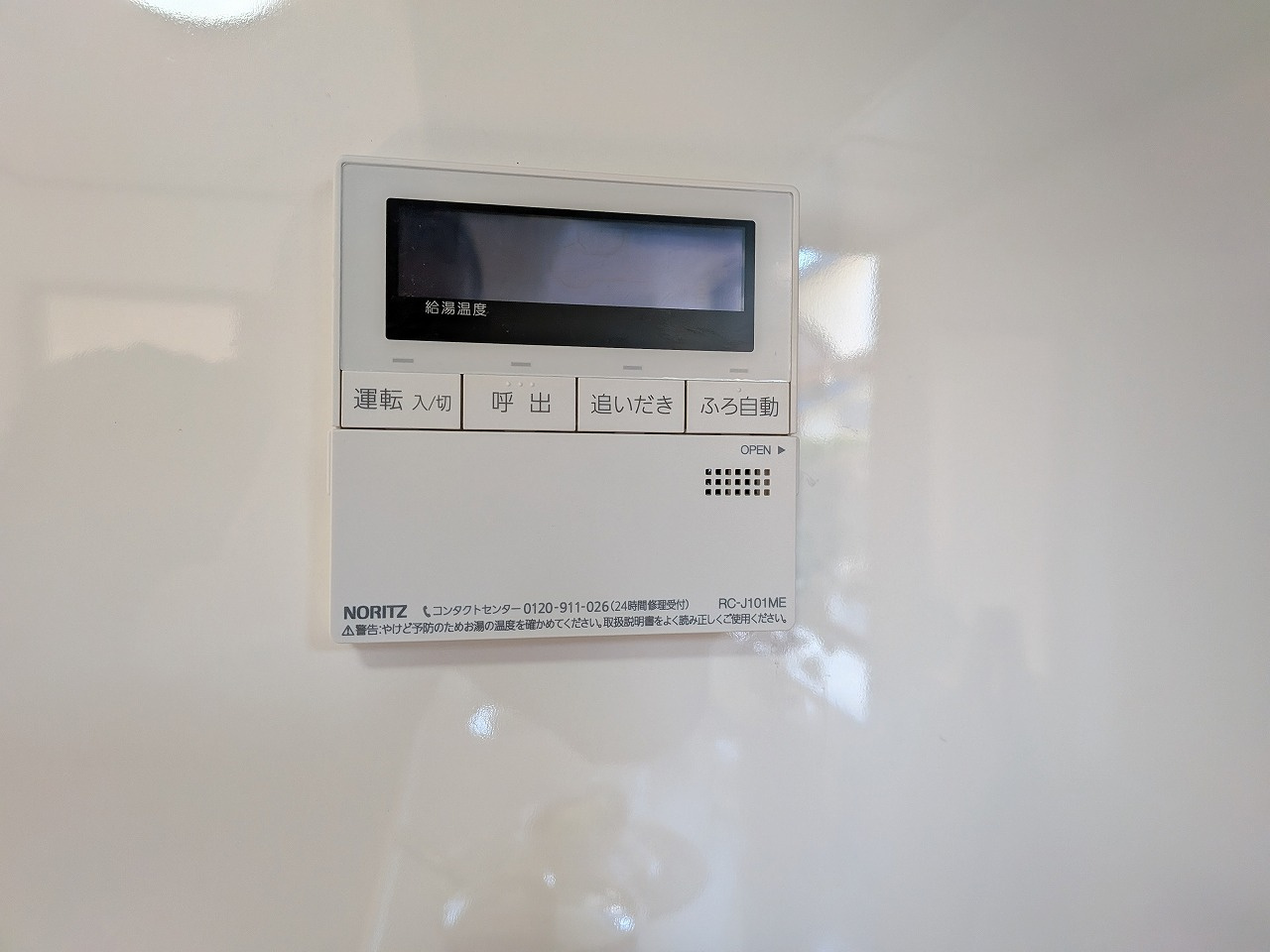 ～給湯器も新規交換済でメンテナンス安心　風呂予約機能、オートバス、追い炊き機能付～