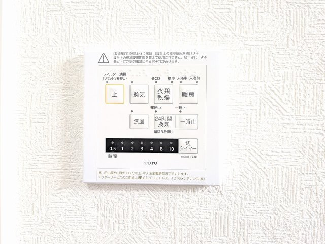 ～浴室暖房乾燥機能付き　遅い時間のお洗濯や、梅雨時期・花粉の時期など大活躍です～