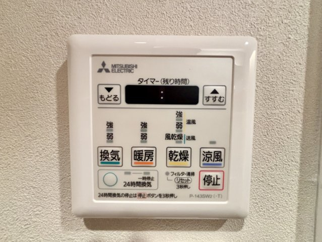 浴室乾燥、暖房など設備も整っています。