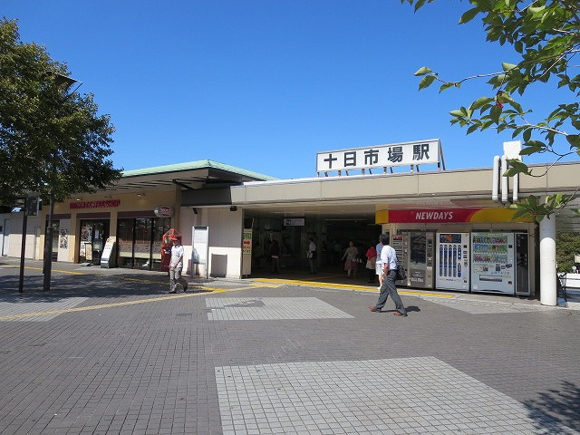JR横浜線「十日市場」駅
