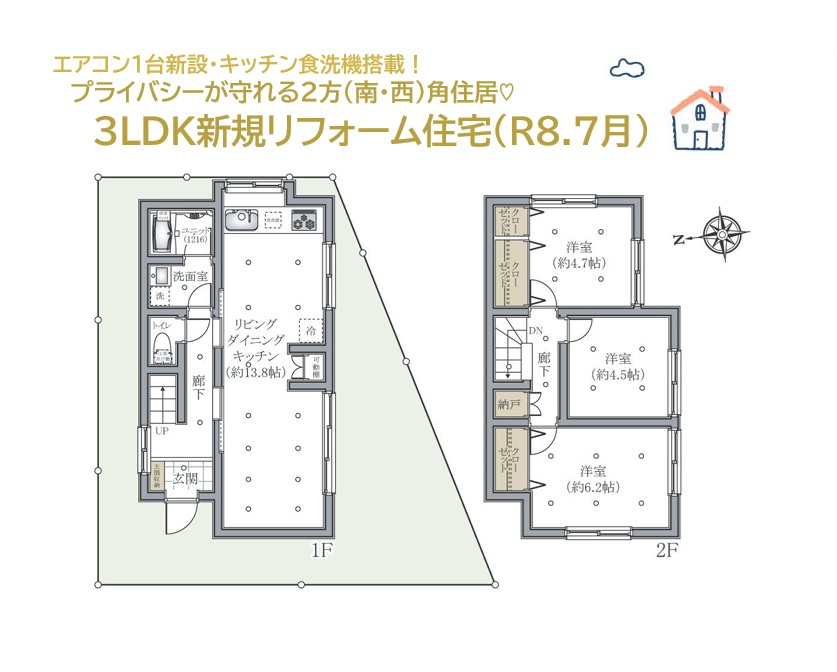 間取り：314002858501