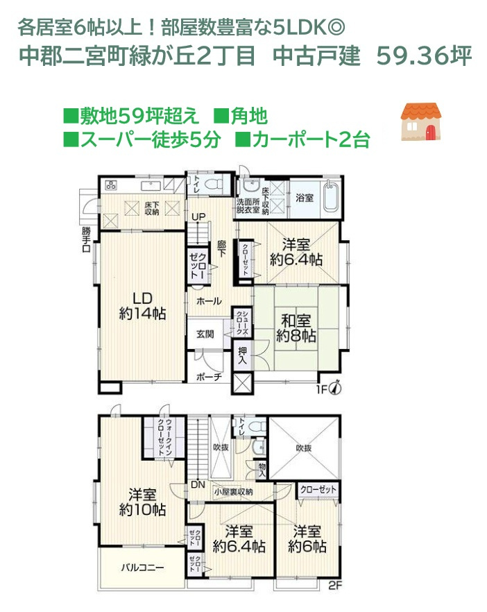 間取り：314002864546