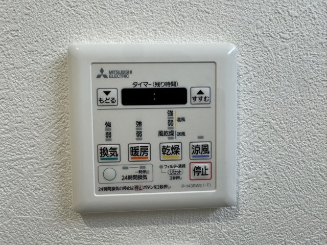 浴室暖房換気乾燥機♪