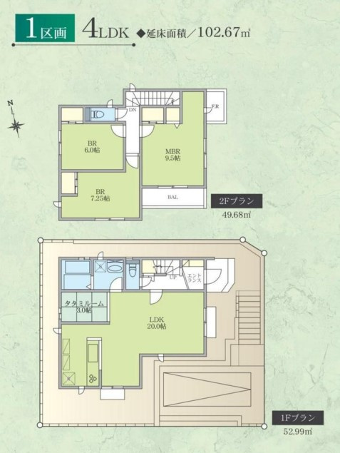 土地図＋建物プラン例