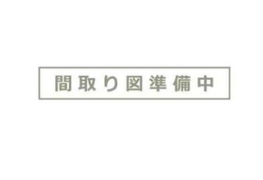 間取り：340000303440