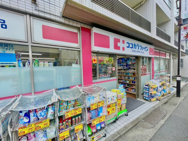 ココカラファイン上町店徒歩4分　駅の改札を出てすぐにあるドラックストアです