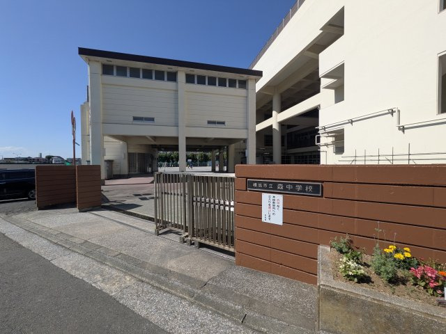森中学校まで約170ｍ