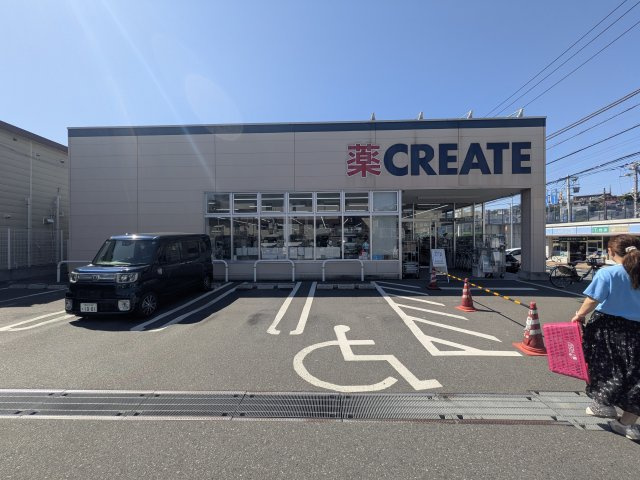クリエイト磯子森店まで約240ｍ