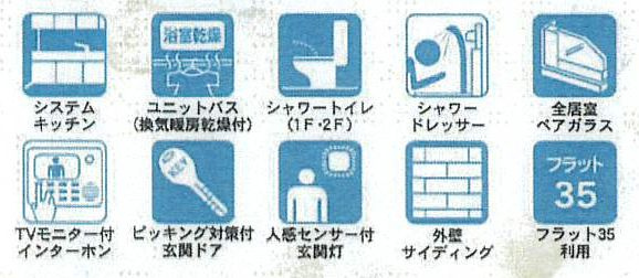 設備・仕様