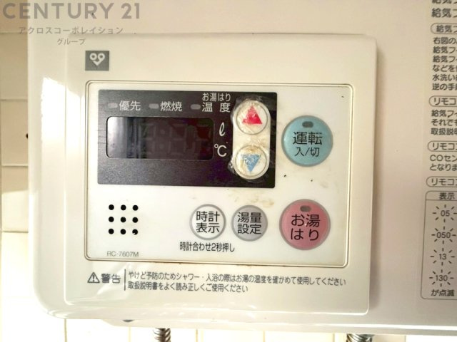給湯器リモコン