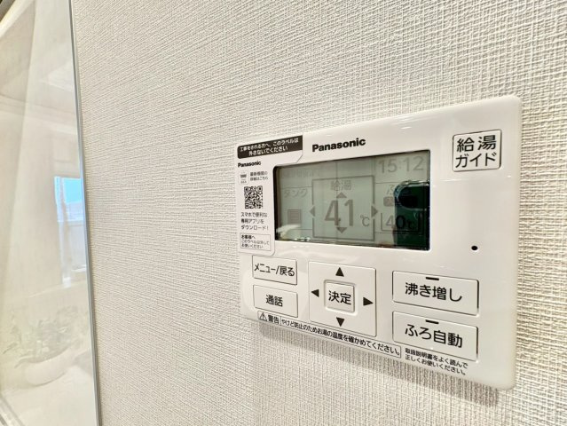 追い炊き機能付き