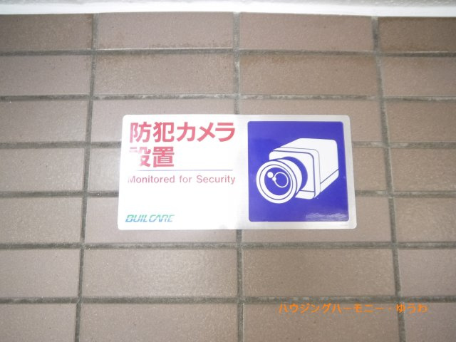 防犯カメラが備え付けられていますので、万が一にも安心です。
