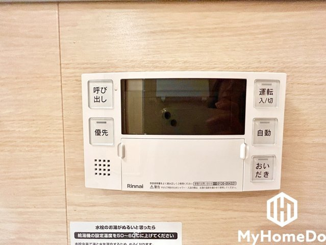 追い炊き機能付きなので、いつでも温かいお風呂に入ることができます。