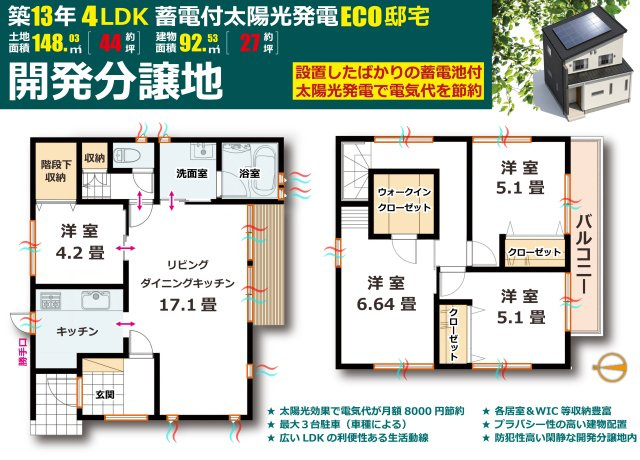 間取り：314002856229
