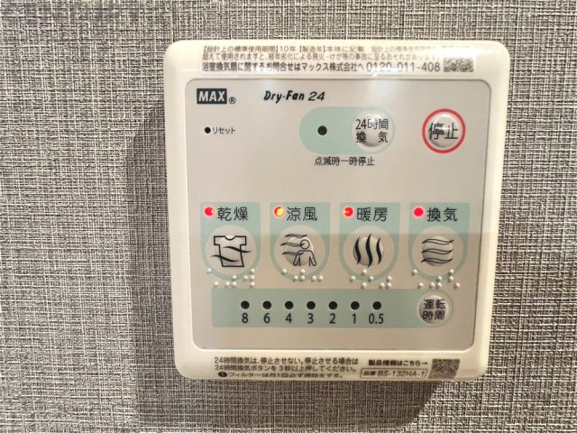 暖房機能があるため、冬場でも温かい浴室で入浴でき、乾燥機能があるため、水気を素早く取り除けます。また、換気機能があるため、湿気を素早く排出してカビや雑菌の発生を防ぐことができます。