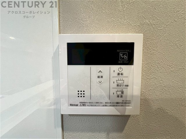 給湯器リモコン