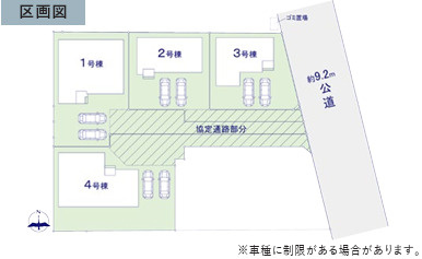 4区画分譲の一画。整形地で建物配置も無理なく、駐車もスムーズです。