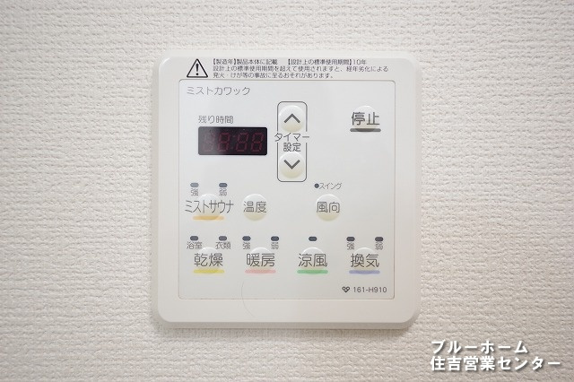■浴室乾燥機のリモコンです！