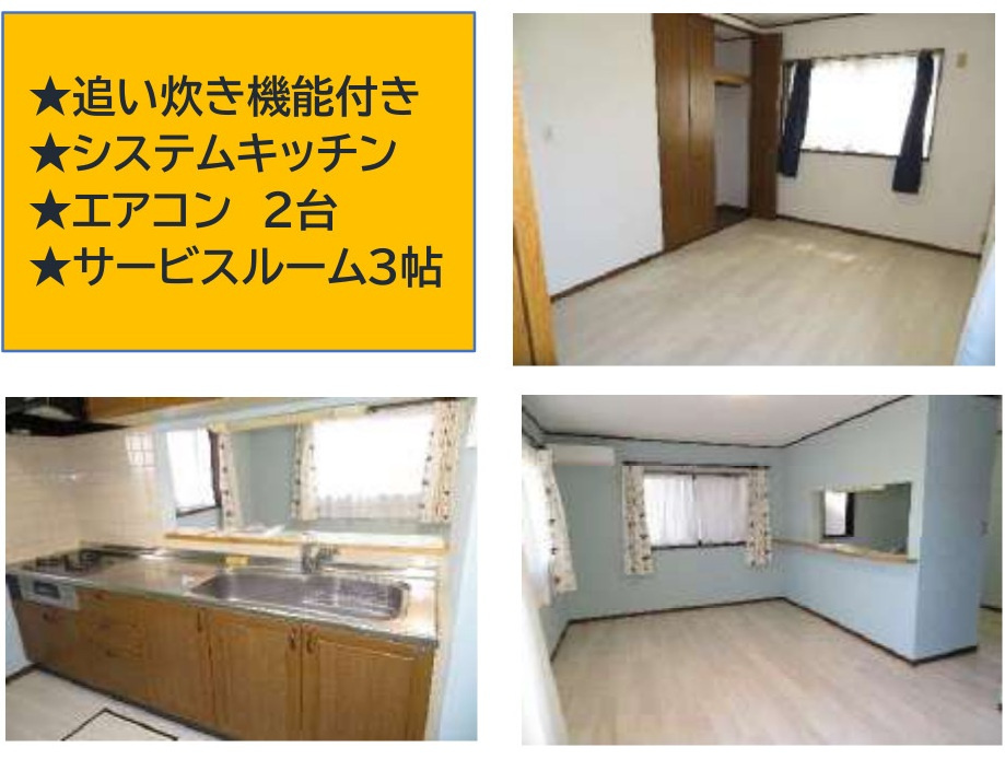 リフォーム歴ありで、室内おキレイです◎