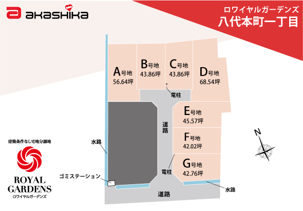 全7区画・42～68坪の分譲地！　