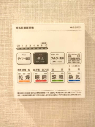 【浴室換気乾燥暖房機】　冬場の冷え込む浴室をあたためたり、梅雨時の洗濯物を乾かしたりと、生活に便利な設備を備えております。