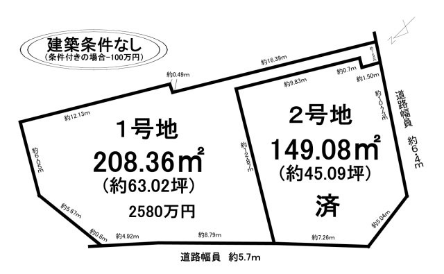 1号地：2580万円