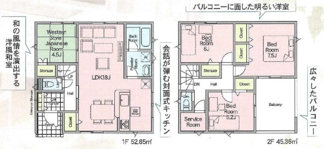 間取り