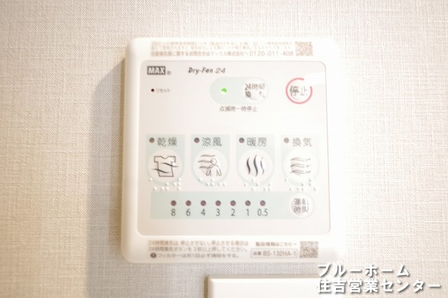 浴室乾燥機のリモコンです！