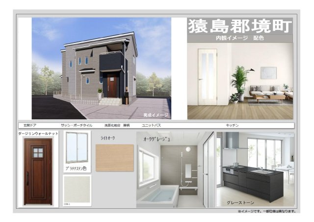 設備などカラーイメージ画像（形状は異なる場合があります）