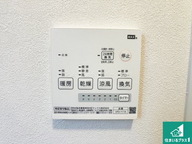 浴室暖房乾燥機リモコン！浴室暖房・衣類乾燥・涼風・浴室換気、お風呂を快適・便利にする機能付き！暮らしに役立つ多彩な機能で一年中活躍します！