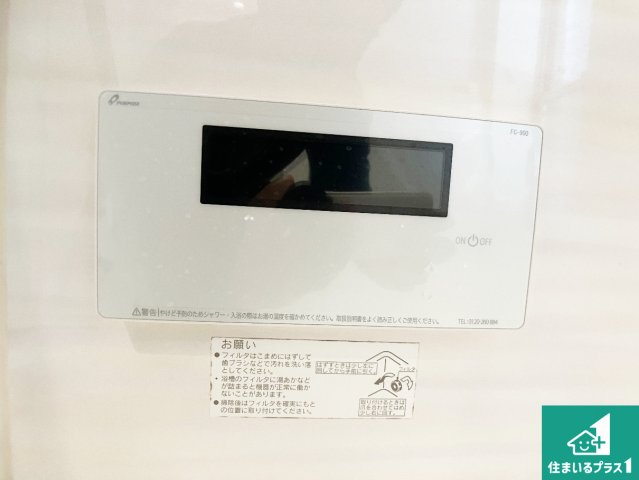 給湯器リモコン（浴室側）省エネタイプの給湯器でお湯はり・追い炊き自由自在！お子様から高齢者の方まで、みんなが操作しやすいボタン配置です。