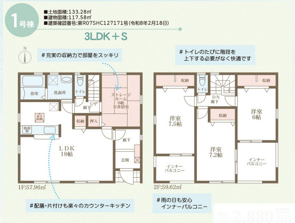 間取り：329000140925