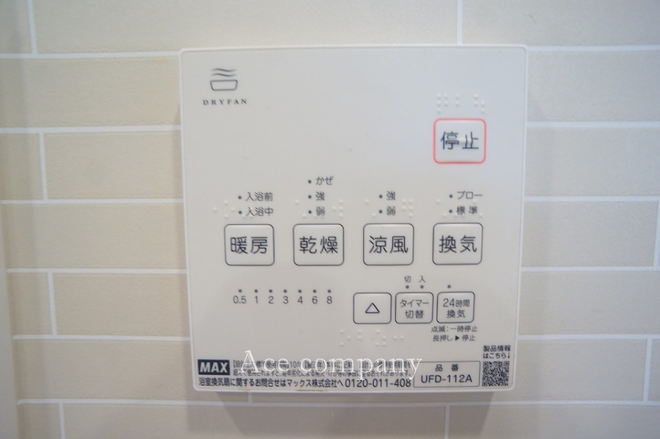 【浴室乾燥機パネル☆】