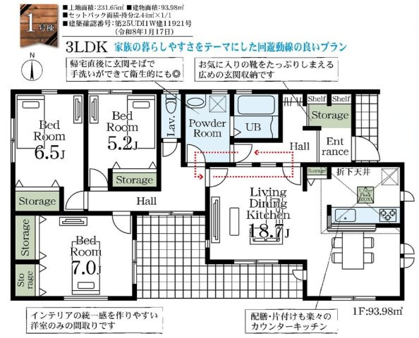 間取り：312001265714