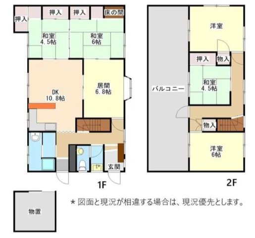 間取り：330000089583