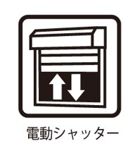 電動シャッター