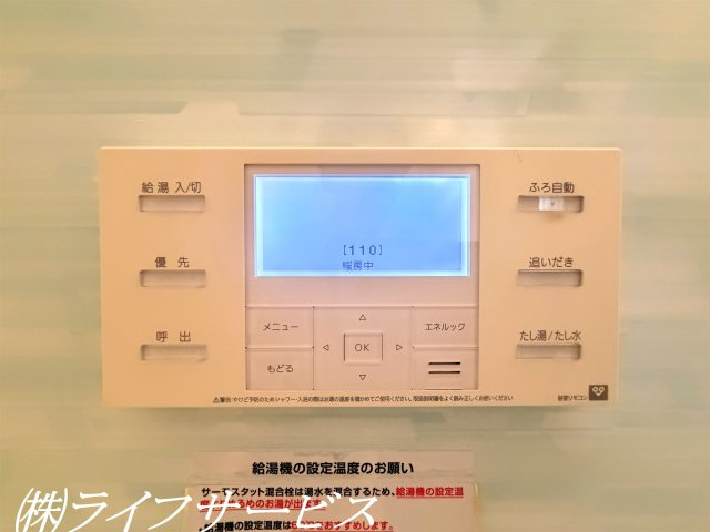 浴室給湯器リモコン／オートバス、追い焚き機能付き！