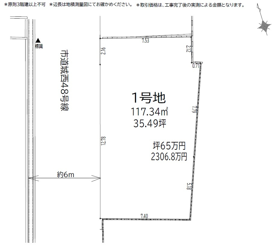 区画図：328000547157