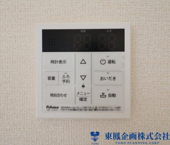 追い炊き機能付き