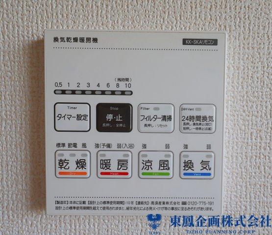 雨の日の洗濯物も困らない浴室乾燥機付き