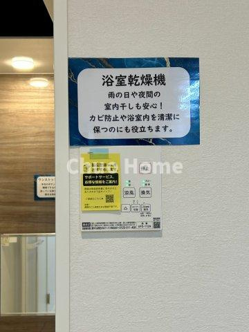 【浴室乾燥機】暖房・冷風・換気・乾燥が可能です。毎日を快適に過ごせるうれしい機能が揃っています。雨の日の洗濯物も安心です。