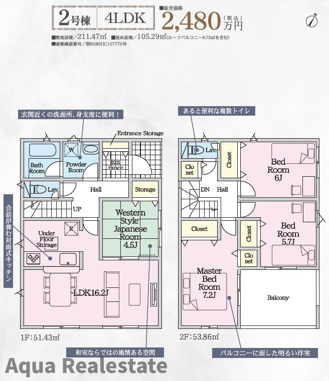 間取り：337000034267