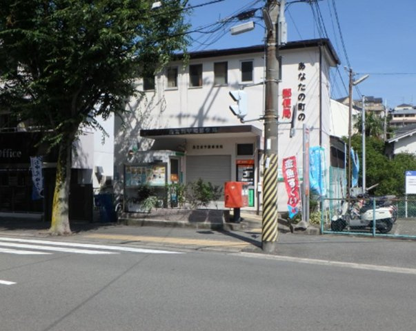 新甲陽園郵便局