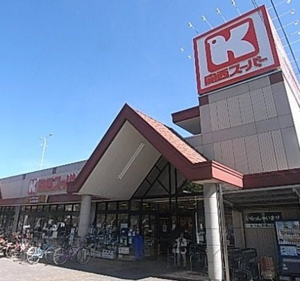 関西スーパー大社店