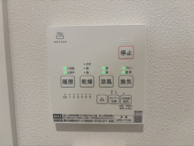 浴室乾燥暖房機