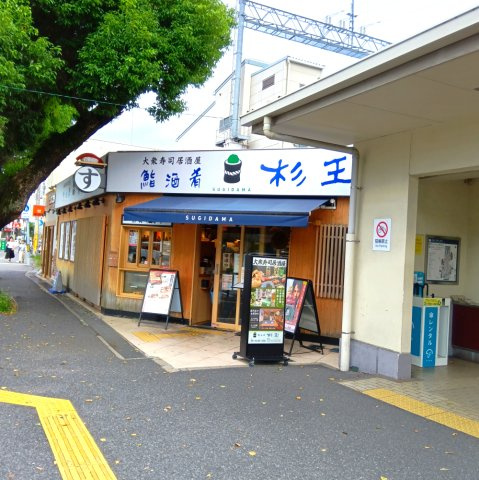 飲食店
